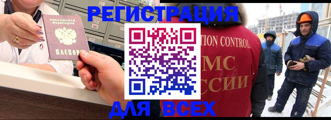 прописка для военкомата в Самаре
