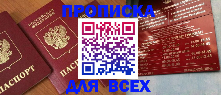 временная регистрация поиск в Самаре