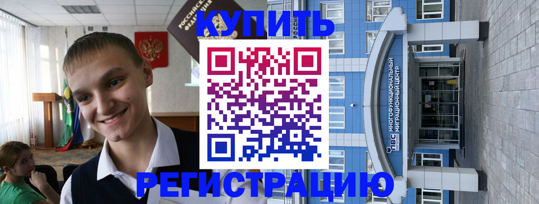 временная прописка в Самаре